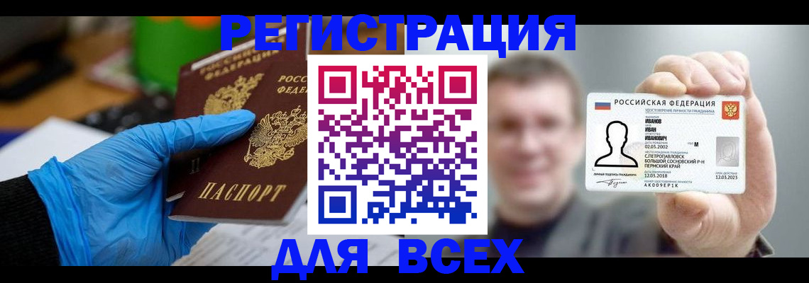 временная регистрация 2025 в Камчатском крае
