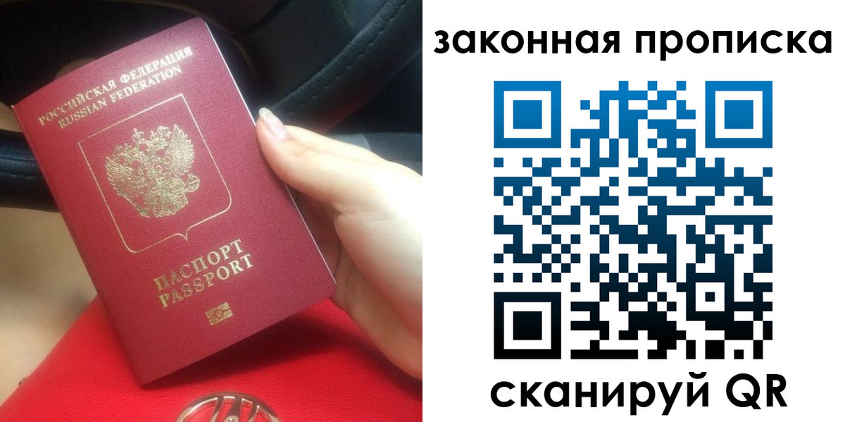 прописка законно в Камчатском крае