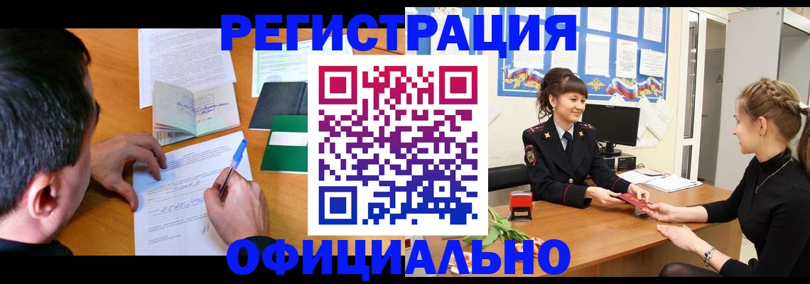 регистрация в Камчатском крае