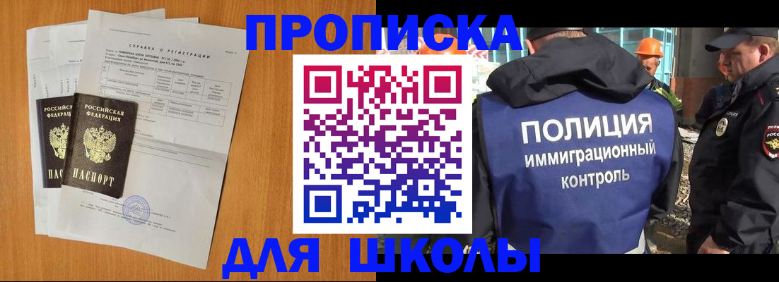 временная регистрация купить в Камчатском крае