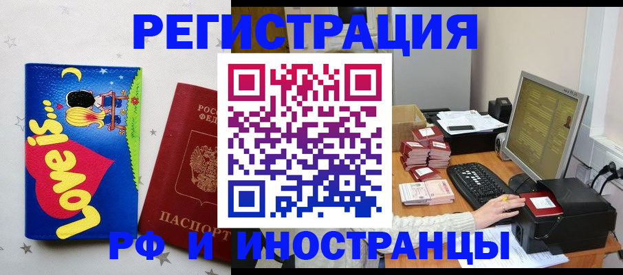 регистрация для школы в Камчатском крае